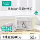 全棉时代 口水巾手帕婴儿纯棉水洗纱布宝宝擦脸巾方巾25*25cm 6条/盒 【手帕 6条装】粉蓝白 | 25×25cm