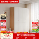 全友家居 简约奶油风四门衣柜次卧室家用靠墙落地收纳柜子成品衣橱