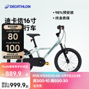 迪卡侬（DECATHLON）【门店自提】儿童城市自行车16寸3-6岁青少年可调节轻便自行车 森光绿 16寸 建议身高105-120cm