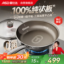 爱仕达（ASD）平底锅纯钛煎锅无氟涂层不粘锅煎蛋煎牛排炒菜锅28cm电磁炉燃气Z1