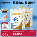 德佑婴儿一次性隔尿垫92片33*45cm护理垫姨妈垫不可洗宝宝尿垫