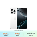 Apple/苹果【需签收激活】iPhone 16 Pro 128GB 白色钛金属 支持移动联通电信5G 双卡双待手机