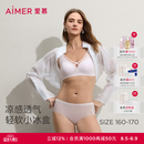爱慕（Aimer）【七夕礼物】【凉感礼盒】小冰盒3/4无托背心式隐孔文胸+内裤套装 丁香紫L30 M 165/90(适用A80、B80、C80)