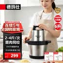 德玛仕（DEMASHI） 绞肉机家用商用电动大容量搅拌机大功率不锈钢碎肉机绞馅机多功能料理机绞肉馅机 菜肉同绞【6升容量丨共2套刀组】2-4斤肉丨JR-06