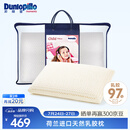 邓禄普（Dunlopillo）儿童乳胶枕 荷兰进口特拉雷Talalay天然乳胶枕物理发泡工艺