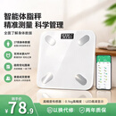 小米芯体脂秤智能电子体重秤家用减肥专用智能精准婴儿体重精准到0.01克 象牙白【支持米家APP】 27项数据