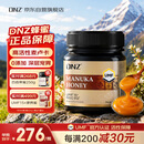 DNZ【新西兰原装进口】麦卢卡蜂蜜UMF15+250g 自营蜂蜜纯天然无添加