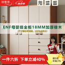 诗蒂思ENF级定制橡木全实木儿童衣柜男孩女孩小户型卧室家用收纳衣橱 1.6米【四门衣柜】 2.5米高[衣柜+顶柜]母婴级橡木