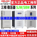 稳压器380V全自动30三相电机100工业60大功率150/200KW千瓦 SBW-800KVA (三相)800千瓦