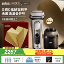 博朗新9系巅峰版2.0智能清洁中心电动剃须刀整机德国进口往复式礼 盒款送老公男朋友七夕情人节礼物