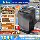 海尔（Haier）全自动波轮洗衣机12KG大容量 直驱变频一级能效 补贴 京东自营 XQB120-BZ20D1
