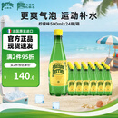 Perrier氼颂家巴黎水 法国进口气泡水 0糖0卡矿泉水 柠檬味500ml*24瓶