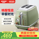 德龙（Delonghi）面包机 复古家用小型吐司机烤面包片 加热解冻三明治早餐多士炉 CTO2003.VGR橄榄绿七夕情人节礼物