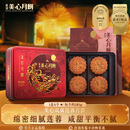 美心（Meixin）双黄莲蓉港式月饼礼盒740g 蛋黄莲蓉香港进口中秋送礼礼品