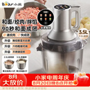 小熊（Bear）绞肉机家用 不锈钢绞馅机 和面绞肉一体机 搅肉机 搅拌机 碎肉机 2026新款家用QSJ-W05G3