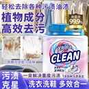 【高效浓缩】强力清洁去渍去油去污除菌洗衣刷鞋多用途洗衣膏CC 买一送一【浓缩升级款大容量600g】到手两大瓶