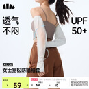 蕉下（beneunder）防晒袖套女士夏季宽松防晒冰袖运动骑行防紫外线套袖护手臂AS226