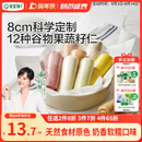 宝宝馋了馋宝厨房果蔬手指馒头160g宝宝馒头儿童早餐半成品冷链