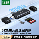 绿联读卡器USB/Type-C双口高速SD/TF4.0二合一多功能存储卡同读 适用电脑手机苹果17/16/iPad/相机