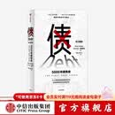 中信出版 债 5000年债务史 大卫格雷伯 著 金融 颠覆经典经济学理论 从疫情中寻找人类社会周期发展的 中信