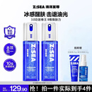 海洋至尊多效醒肤固态精华喷雾100ml*2 控油保湿 男士护肤