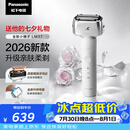 松下（Panasonic）全新小锤子电动剃须刀往复式顺滑双滚轮亲肤便携款刮胡刀Type-c送男士生日礼物LM37白2026新款