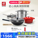 双立人（ZWILLING）锅具套装铁炒锅不粘锅煎锅汤锅蒸笼蒸锅珐琅锅升级款SILVER银光铁炒锅全家福