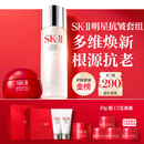 SK-II神仙水230ml面霜50g水乳护肤套装礼盒化妆品全套sk2生日礼物女士