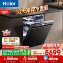 海尔（Haier）麦浪套系洗碗机嵌入式W5000Plus2.0双面洗消毒163升22套大容量10天净存EYSZW22586SHU1