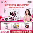 东阿阿胶桃花姬阿胶糕180g*2礼盒装即食阿胶送长辈女礼品七夕情人节礼物