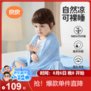 良良婴儿毯新生儿童空调夏凉被幼儿园午睡盖毯冰丝毯蓝色125*115cm