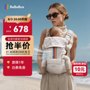 bebebus轻享家Pro香槟腰凳婴儿背带0-36个月二合一夏季透气轻便抱娃神器