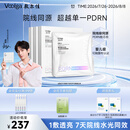 敷尔佳DNA钠水光焕采紧塑面膜PDRN三文鱼水光灌肤面膜补水紧致 3盒