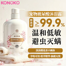 KONOKO可诺可宠物沐浴露猫咪狗狗杀菌除螨除臭去味比熊泰迪专用洗澡液