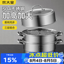 炊大皇304不锈钢三层蒸锅家用复合底汤锅蒸馒头包子可视高拱盖32cm