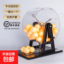 抽奖道具摇奖机抽奖机双色球选号器摇奖机摇奖箱摇号机手动摇奖机 小号机+黄球1-50顺丰