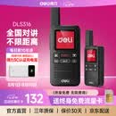 得力（deli）公网对讲机5000公里 DLS316 全国通话插卡免续费全网通物业酒店户外滑雪318车队自驾游物流手台 黑