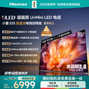 海信电视小墨E5S 85吋1536分区U+MiniLED 信芯芯片墨晶屏抗反防眩4200nits高亮小墨E5QPro升级能效补贴
