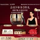 毛戈平奢华鱼子酱眼膜30g滋养修护保湿抗皱紧致舒缓七夕情人节礼物