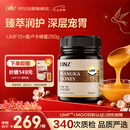 DNZ【新西兰原装进口】麦卢卡蜂蜜（UMF15+）250g 蜂蜜纯天然无添加