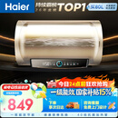 海尔国家补贴电热水器60升 PD3 金刚无缝胆免换镁棒一级能效省电储水式大水量家用京东自营上门安装