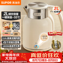 苏泊尔（SUPOR）吨吨大容量电水壶热水壶 2L无缝内胆316L不锈钢烧水壶一键保温 恒温水壶 SW-20J01P