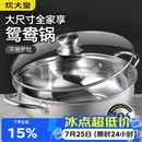 炊大皇 鸳鸯火锅30cm 304不锈钢 易洁火锅盆汤锅电磁炉通用 4-6人