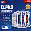 立姿（lizi）医用级护腰带腰间盘突出腰肌劳损束腰椎疼围托术后钢板腰部支撑XL
