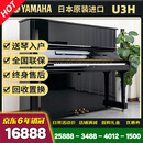 【超高性价】日本制 雅马哈钢琴 YAMAHA 二手钢琴 U1H/U2H/U3H 日本原装进口立式钢琴 U3H【高131CM初学考级】 进口钢琴+送货入户+全国联保+终身售后