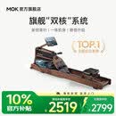 MOKFITNESS(摩刻)—M30划船机水磁双阻家用智能折叠水阻划船机健身器材 M30ES 旗舰款【自发电版】