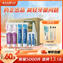 云南白药益生菌热门牙膏套装清新口气去口臭护龈牙膏6支500g+环保购物袋