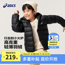 亚瑟士（asics）童装冬季中大儿童保暖连帽轻薄羽绒服【赠收纳袋】 001黑色 150 cm