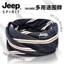 JEEP SPIRIT围脖男士帽子冬季防寒保暖围巾户外骑行防风面罩女士护颈多用脖套 蓝白横纹【围脖帽子多用】保暖防寒 柔软亲肤丨男女通用