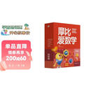 学而思新版摩比爱数学探索篇 经典升级版 全10册 学龄前儿童的数学思维培养教材 幼小衔接数学启蒙 幼儿园中班适用 摩比16年经典沉淀3-6岁儿童绘本书籍读物